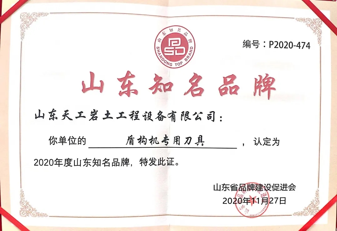 盾構(gòu)機(jī)刀具 盾構(gòu)機(jī)刀具