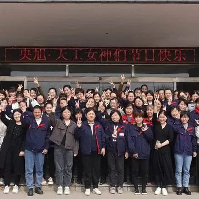 山東天工三八女神節福利發放活動