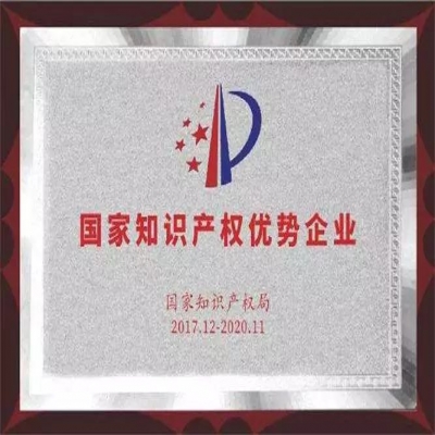 熱烈祝賀我司獲批成為2017年度